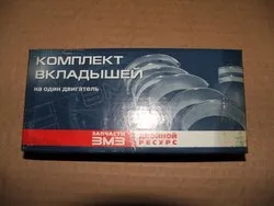 Вкладыши ГАЗ-24/УАЗ корен 0.75  24-1000102-041 24-1000102-41 