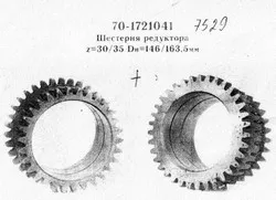 Шестерня МТЗ редуктора  70-1721041 АРСЕНАЛ