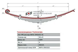 Лист 2ПТС-4 (тракторный прицеп) № 2 887Б-2902102 887Б-2902102 ЧМЗ