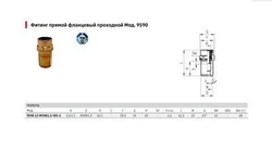 Фитинг (наруж.резьба) трубка  12мм. М20Х1 прямой 9590 12-M20*1.5-S01-C CAMOZZI