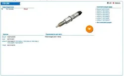 Форсунка ЯМЗ-651, EURO-4 0445120325 ЯМЗ 651.1112010 FIB1399WY KRAUF