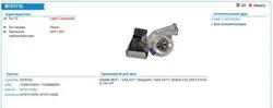 Турбокомпрессор ГАЗ 5370734 MTR1710SL KRAUF