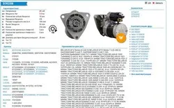 Стартер МТЗ 24В ЗИЛ (Бычок) 9172.780 STG3356ZL KRAUF